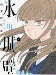 血玫瑰前传 花刺纪元 作品海报