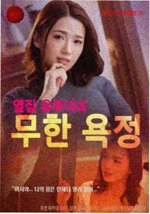 第七朵玫瑰 作品海报